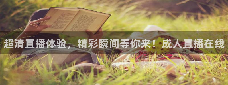 nba直播免费观看直播在线蜘蛛：超清直播体验，精彩瞬间等你来！成人直播在线